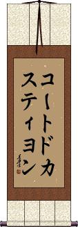 Scroll