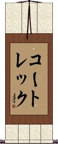 Scroll