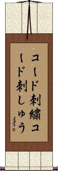 Scroll