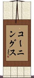 Scroll