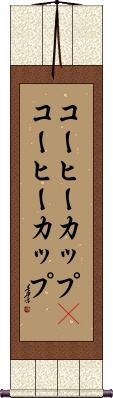 Scroll