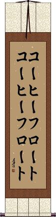 Scroll