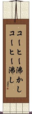 Scroll