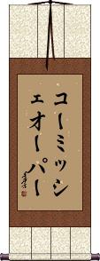 Scroll