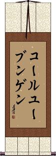 Scroll