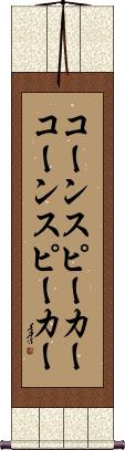 Scroll