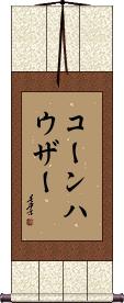 Scroll