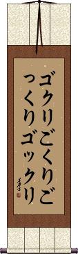 Scroll