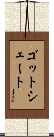 Scroll