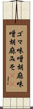 Scroll
