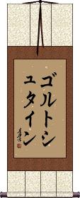 Scroll