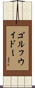 Scroll