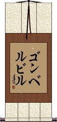 Scroll
