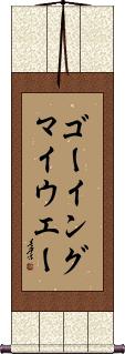 Scroll