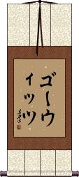 Scroll