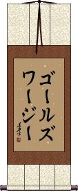 Scroll