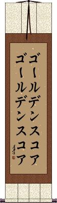 Scroll