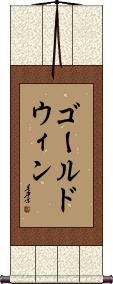 Scroll