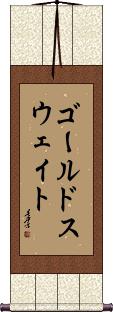 Scroll