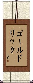 Scroll