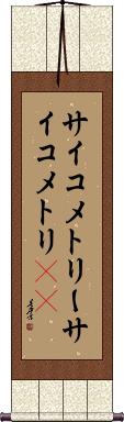 Scroll