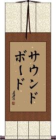 Scroll