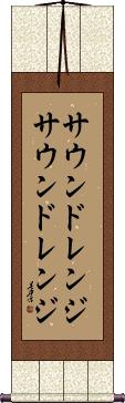 Scroll