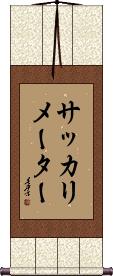 Scroll