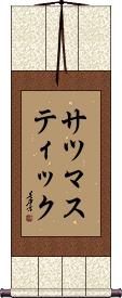 Scroll