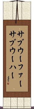 Scroll