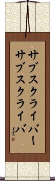 Scroll