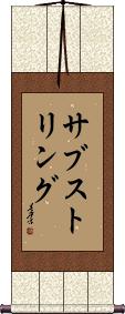 Scroll