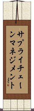 Scroll