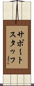 Scroll