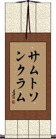 Scroll