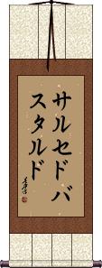 Scroll