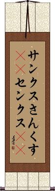 Scroll