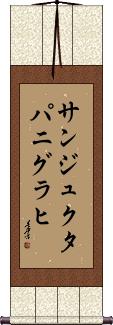 Scroll