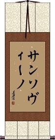Scroll