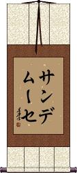 Scroll