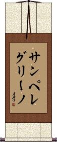 Scroll