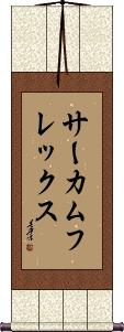 Scroll