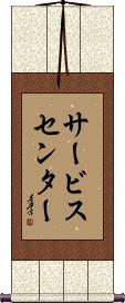 Scroll