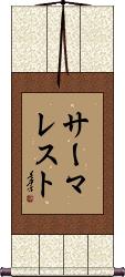 Scroll