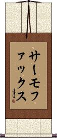 Scroll