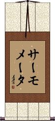 Scroll