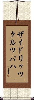 Scroll