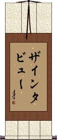 Scroll