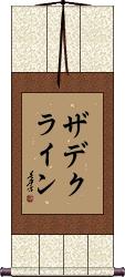 Scroll