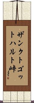 Scroll